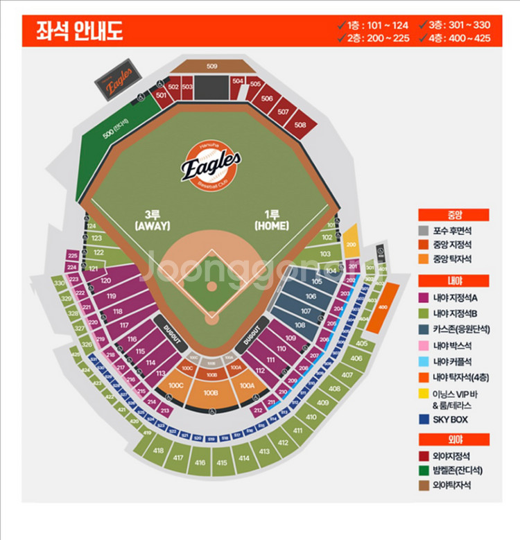 6/15 한화 엘지(LG) 응원석 연석--0