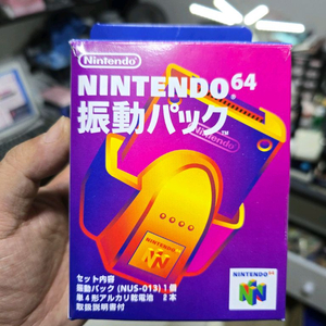 새상품 닌텐도64 진동팩 미사용