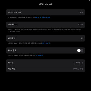 아이패드