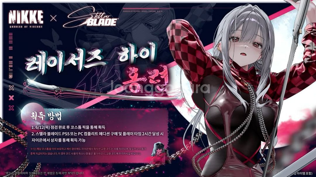 니케 홍련 스킨 판매합니다.--0