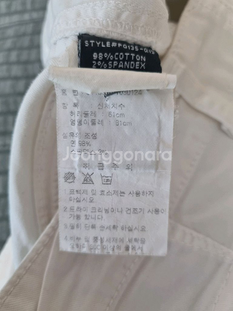 미국산 생추어리 화이트 면바지 sanctuary 24--4