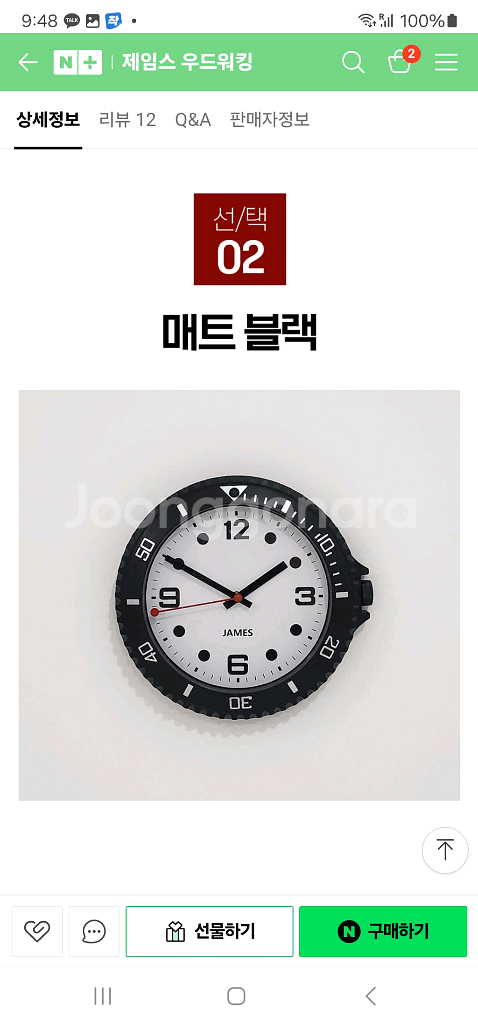 벽시계 땡처리 10개 2만원--0
