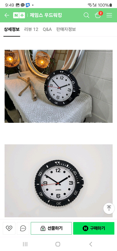 벽시계 땡처리 10개 2만원--4