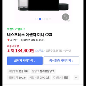 네소프레소 에센자 커피머신