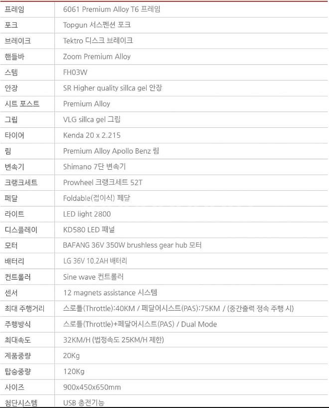 [전기자전거] 아폴로 미니벨로 36V 10.2Ah--7