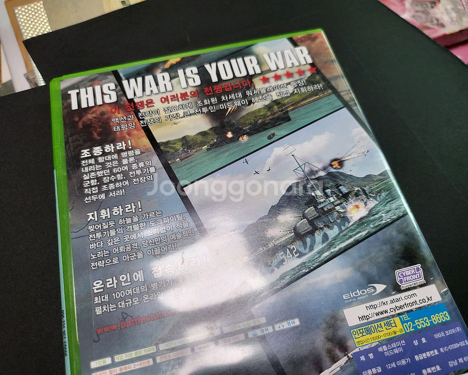 Xbox 360 배틀스테이션: 미드웨이--1