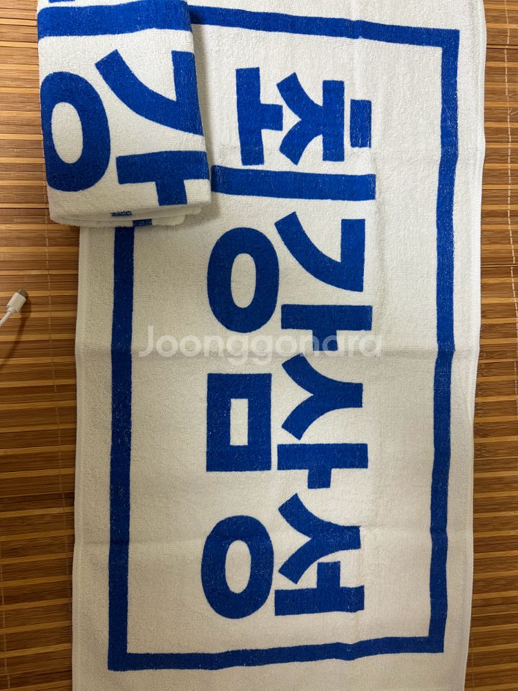 삼성라이온즈 응원타올 면수건 흰색--1