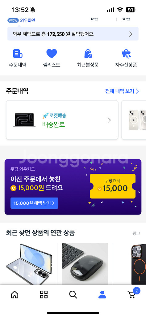 맥북프로 M4 램24 512GB--3