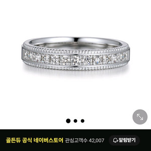 골든듀 인피니트2반지
