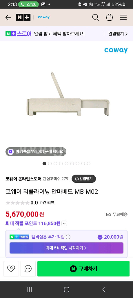 BEREX 리클라이닝 안마베드25년신상품 안마의자--8