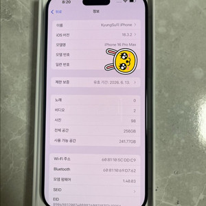 16프로맥스 블랙 단순개봉,16프로맥스 화이트 자급제
