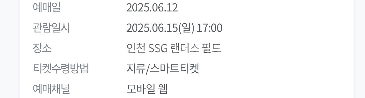 ssg vs 롯데 정가 이하 3연석 일괄--0