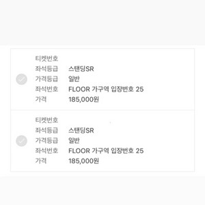 8/15 (토) 부산 흠뻑쇼 가구역 2연석