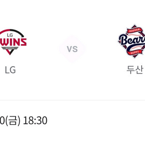 6/20(금), 잠실(LGvs두산) 2연석