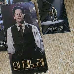 일괄 일테노레 홍광호 오티 오리지널 티켓 뱃지 뮤지컬