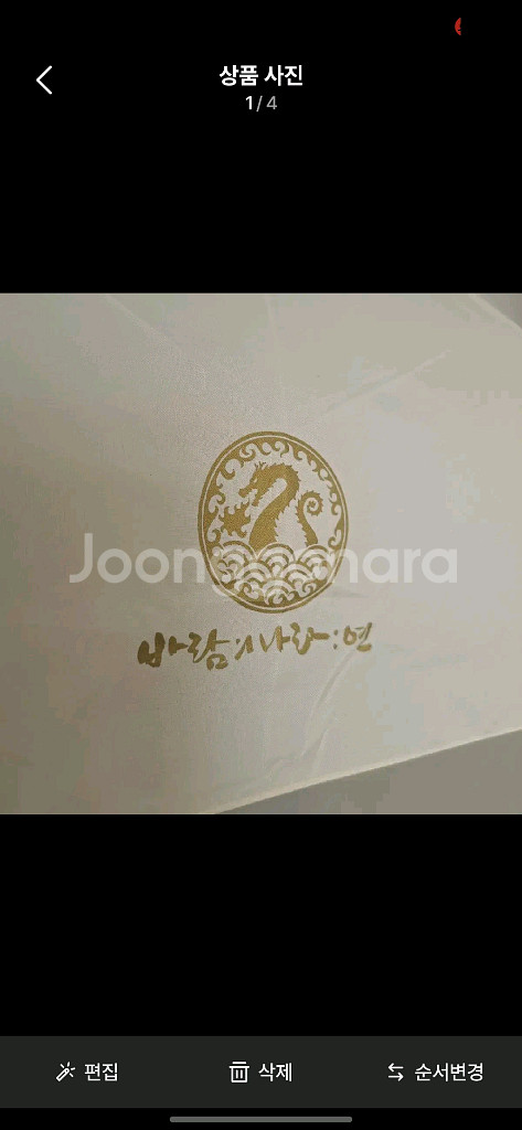 바람의나라 연 우산--0