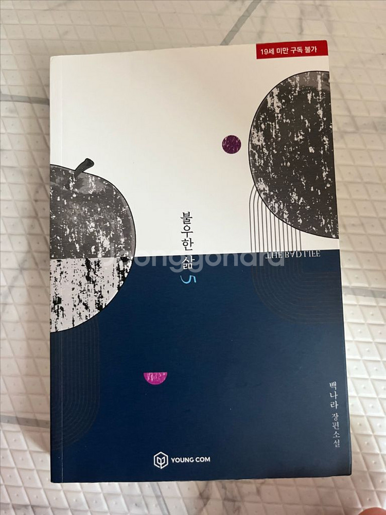 소설책--0