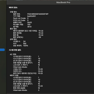 맥북프로 16인치 m4 pro 24gb 1tb