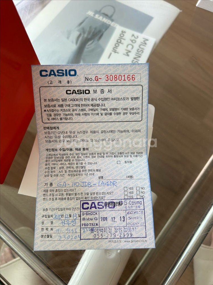 지샥 드래곤볼(GA-110JDB-1A4DR)--0