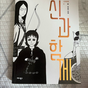 만화책