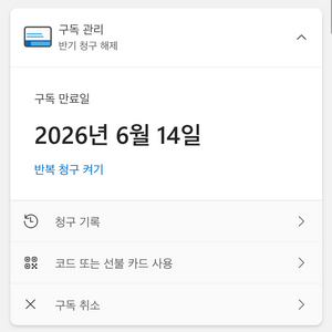 ~26.06.14) 마이크로소프트365 / 오피스365