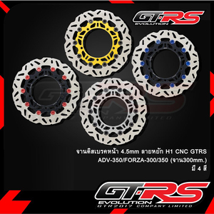 포르자300/350 GTRS 300MM 디스크