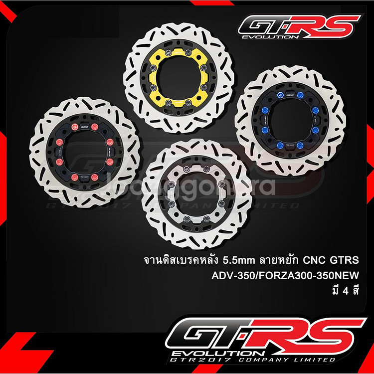 포르자300/350 GTRS 리어 240MM 디스크--0