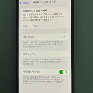 아이폰 12 미니128 , 정품 맥세이프 충전기,케이스