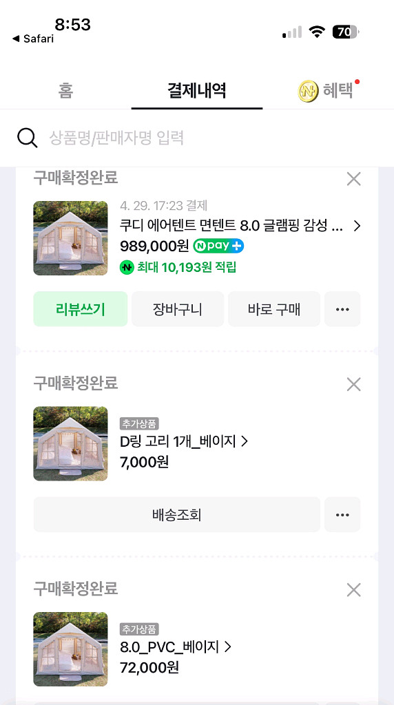 쿠디8.0 텐트--0