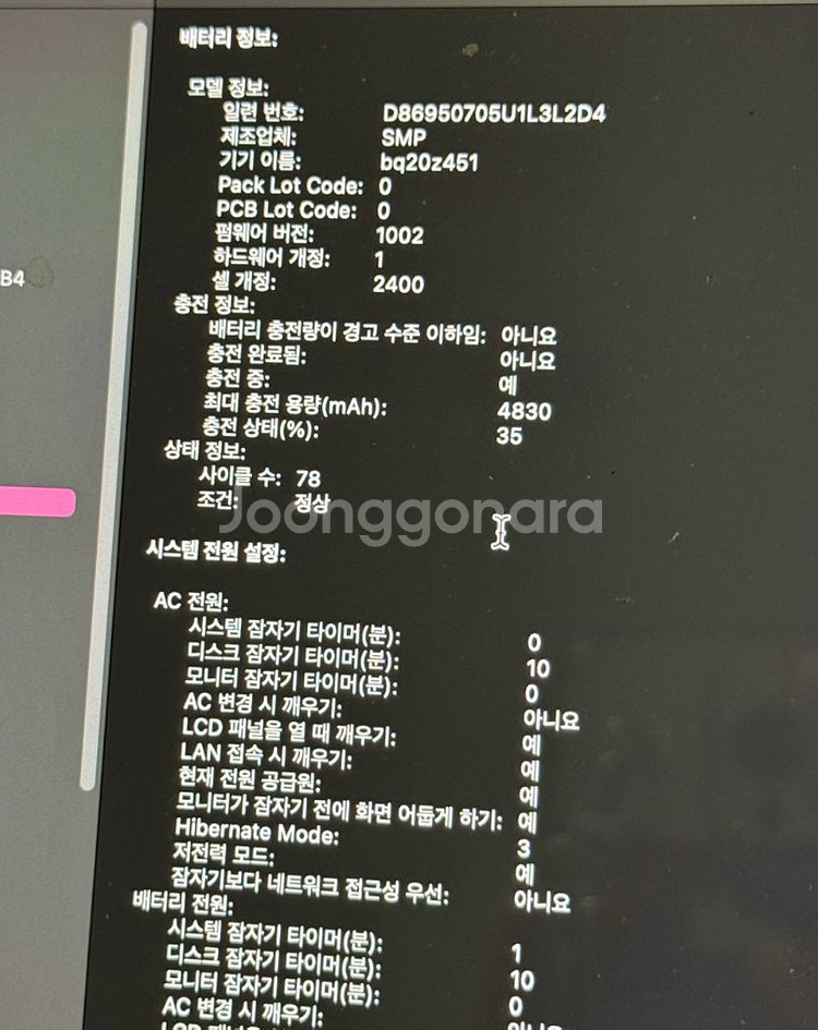 2019 맥북 프로 13인치 스페이스그레이 128g--4