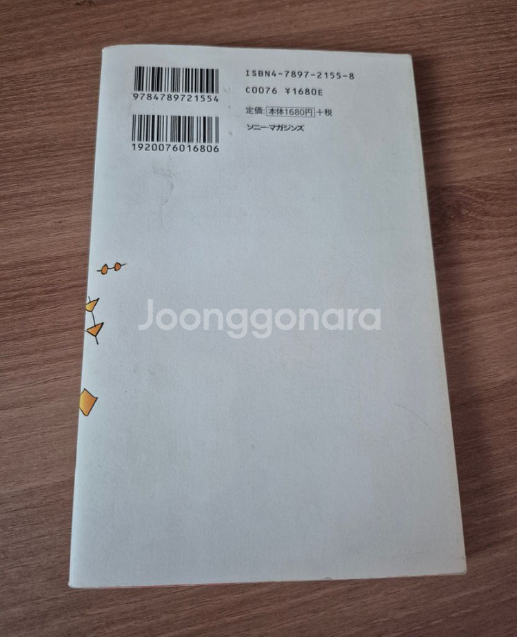 조제 호랑이 그리고 물고기들 공식 사진집 판매합니다--1