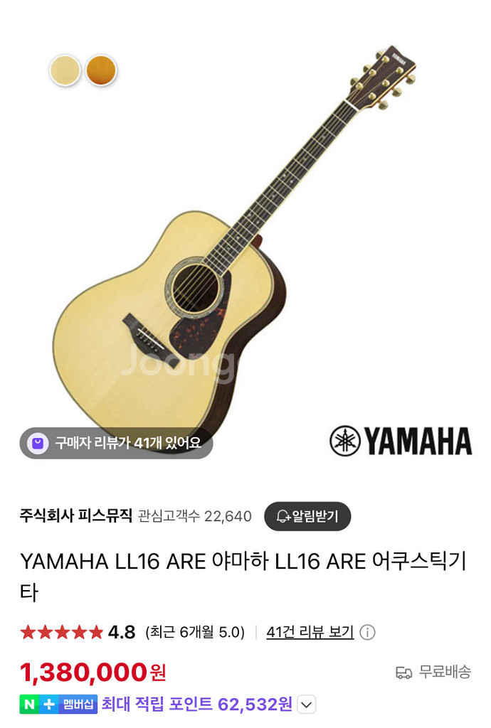 야마하 ll16 are A급 판매합니다--0