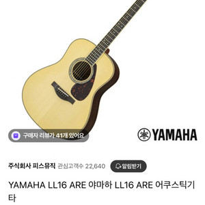 야마하 ll16 are A급 판매합니다