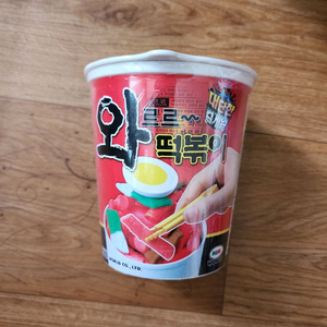대단한 컵게임 와르르 떡볶이 보드게임 양도합니다:)
