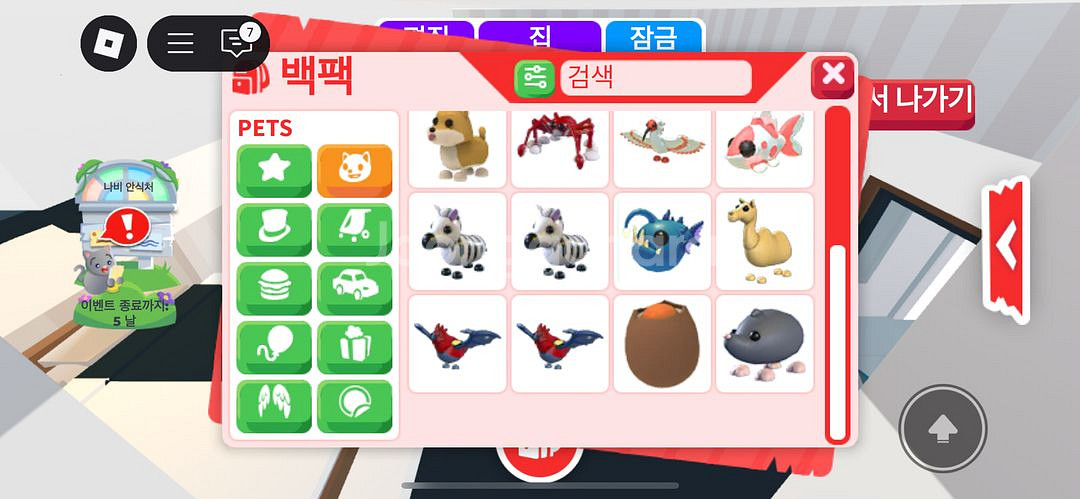 입양하세요 물건판매--1