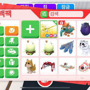 입양하세요 물건판매