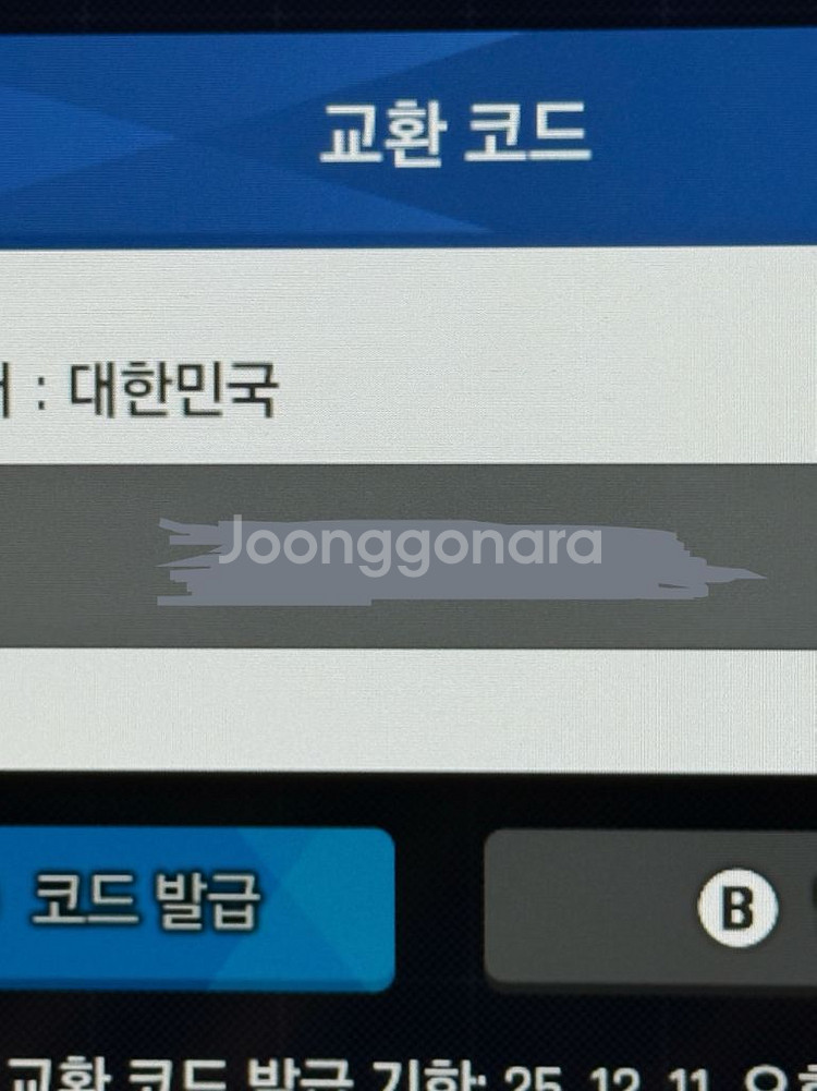 스텔라 블레이드 니케 홍련 스킨쿠폰--0