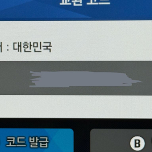 스텔라 블레이드 니케 홍련 스킨쿠폰