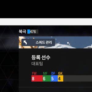 FC온라인 닉네임 팝니다.(북극)