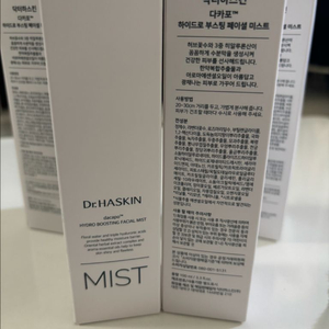 닥터하스킨 페이셜미스트 새상품