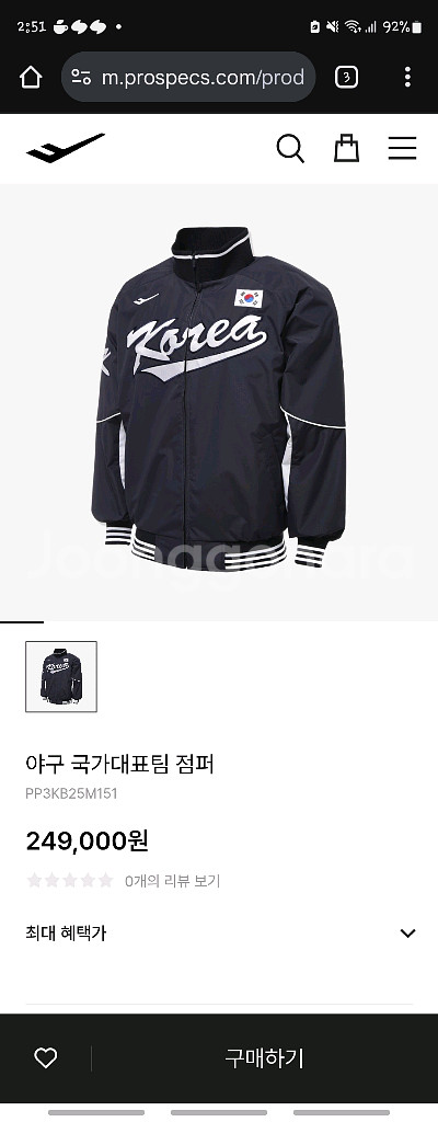 야구 국가대표 점퍼 2XL--0