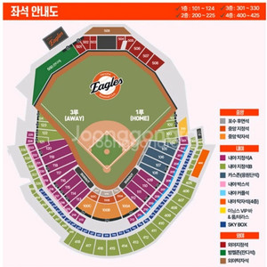 6월22일 한화vs키움 4연석 3루 219구역 5열