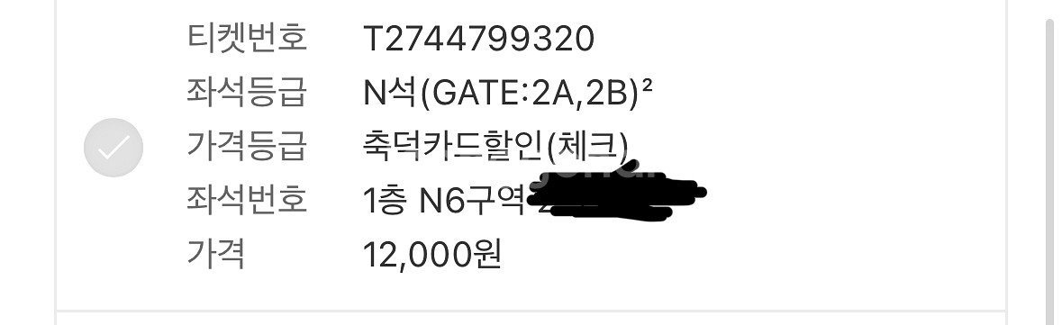수원삼성 vs 인천 n석 6열 한자리 판매합니다--0