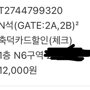 수원삼성 vs 인천 n석 6열 한자리 판매합니다