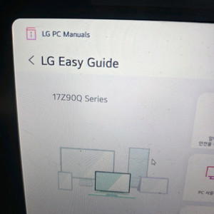 LG 그램 17 17Z90Q i5 노트북(고성능 노트북