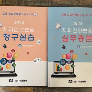 치과건강보험
