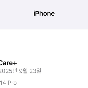 아이폰 14프로 256gb 스페이스 블랙