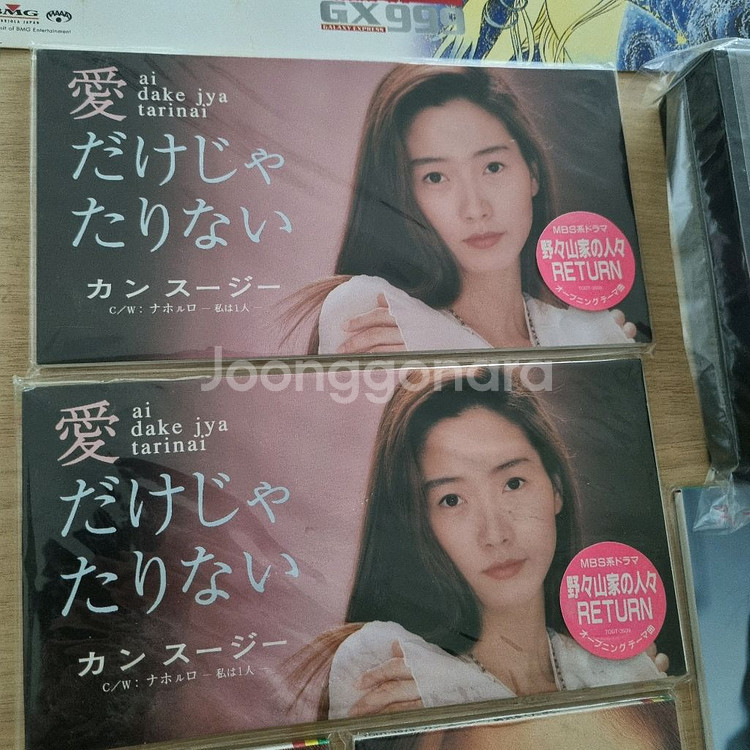 강수지 일본 싱글 신품 미개봉모음 외 사인/프로모션VH--4