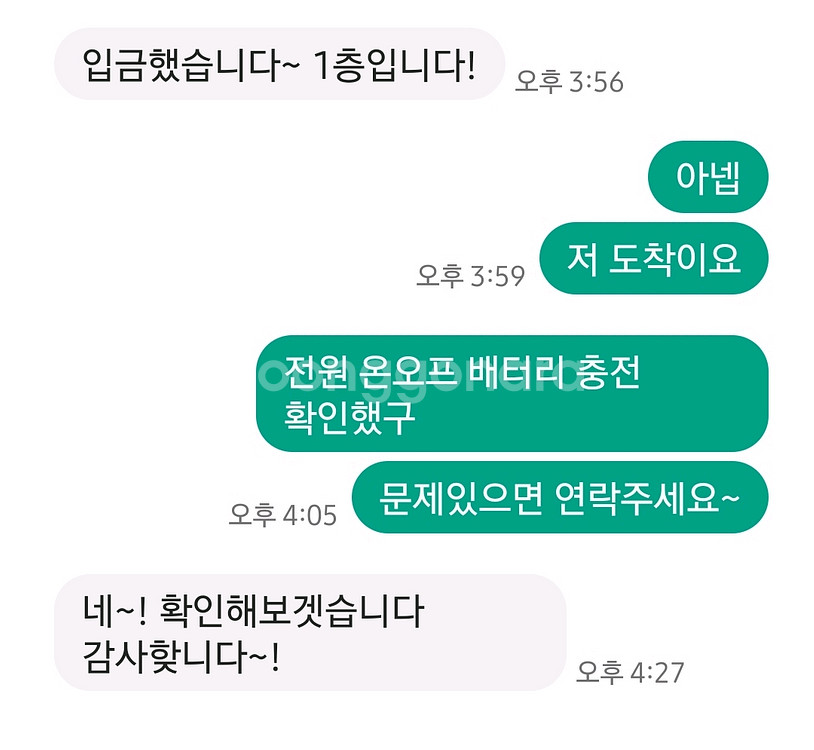 (새상품)비모토 v8 vimoto v8 풀구성 판매--6