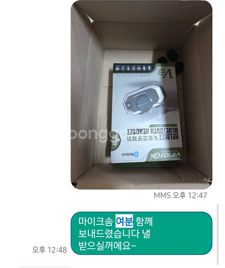 (새상품)비모토 v8 vimoto v8 풀구성 판매--8